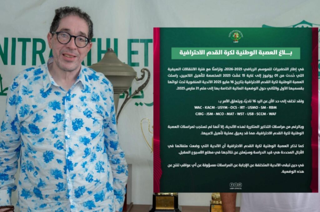 النادي القنيطري يخرج من “اللائحة السوداء”.. ومجهودات دومو تؤتي ثمارها