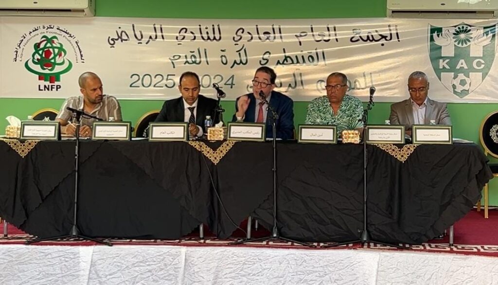 النادي القنيطري يحقق استقرارا ماليا ويستثمر في البنية التحتية رغم إرث الديون