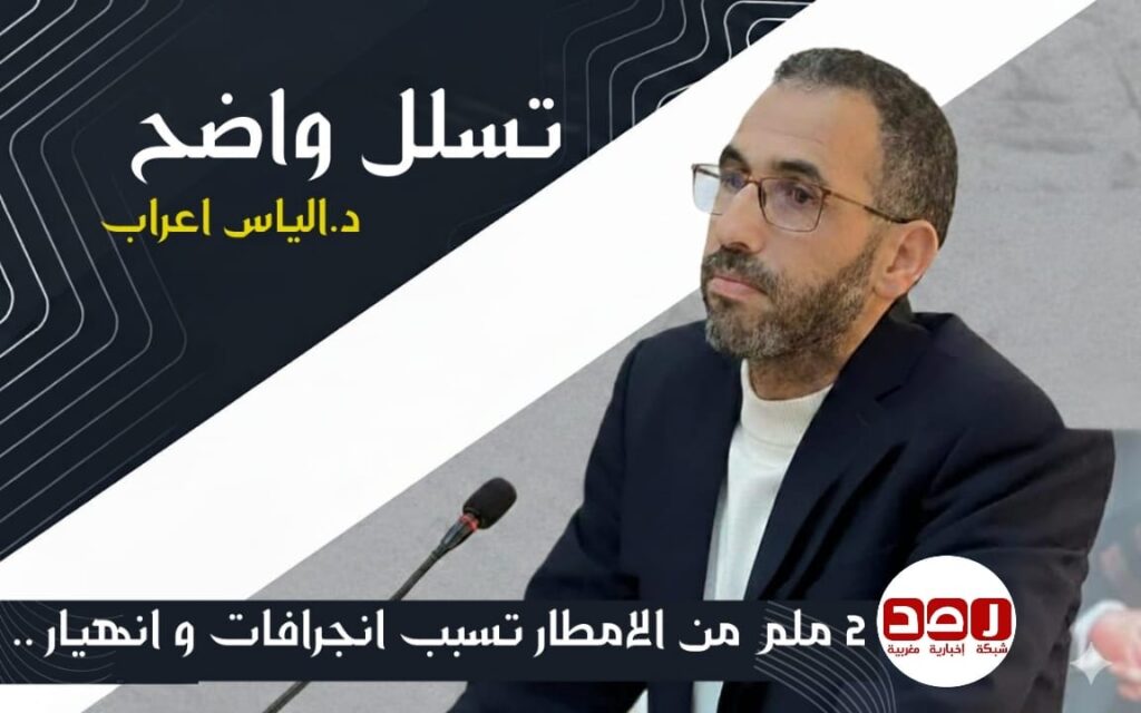 تسلل واضح: الحسيمة: 2 ملم من الامطار أسقطت الجبال ومصداقية الأرقام؟