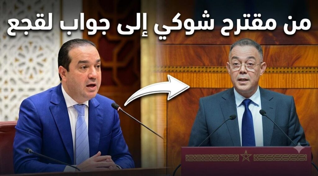 من مقترح شوكي إلى جواب لقجع.. حين تصبح منافسة الأحزاب في مصلحة المغاربة