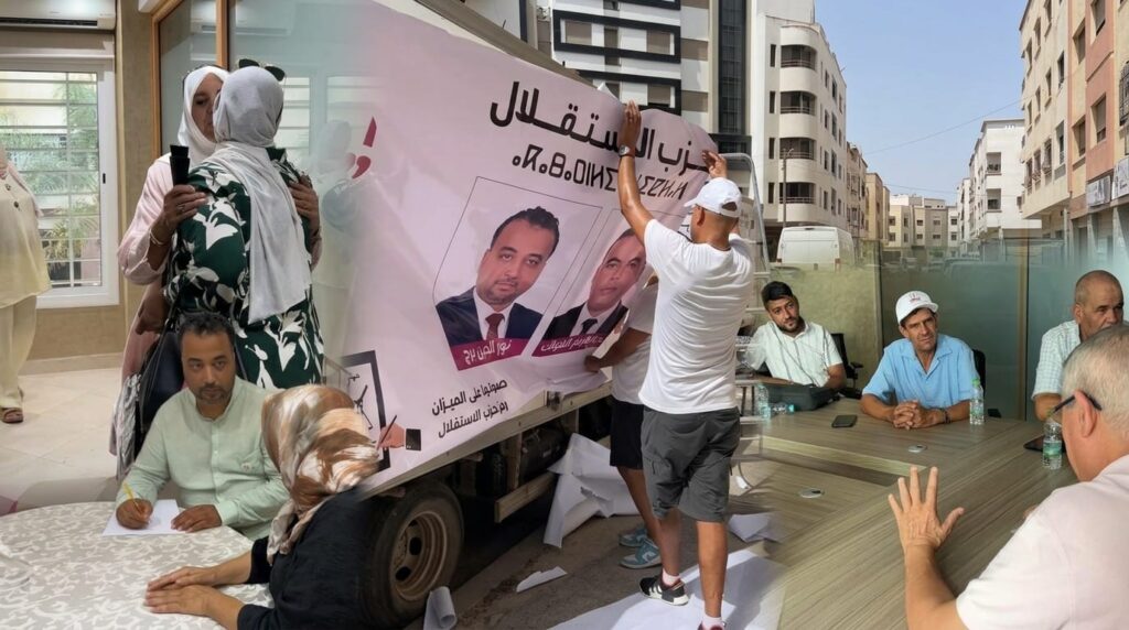 جمعيات رياضية وثقافية تعلن دعمها لحزب الاستقلال بالقنيطرة وسط حركية انتخابية لافتة